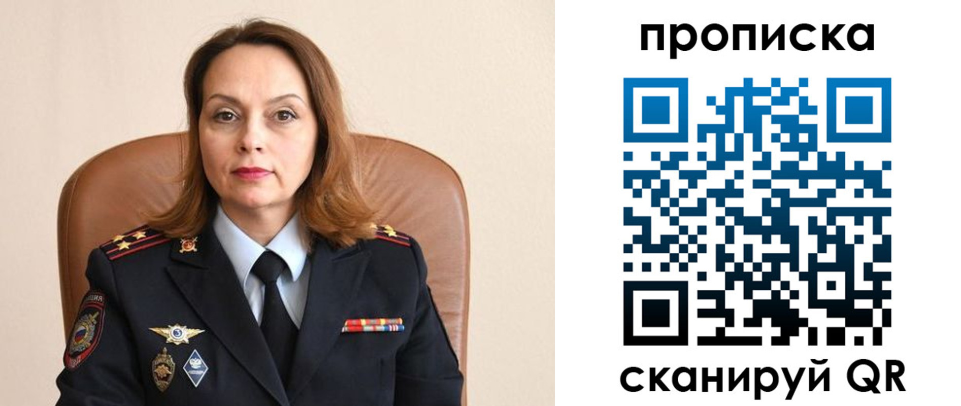прописка ребенка в Петровске