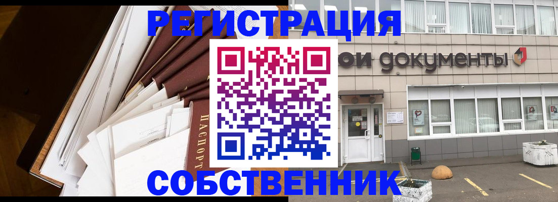 прописка регистрация в Петровске