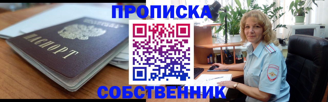 временная регистрация надежно в Петровске