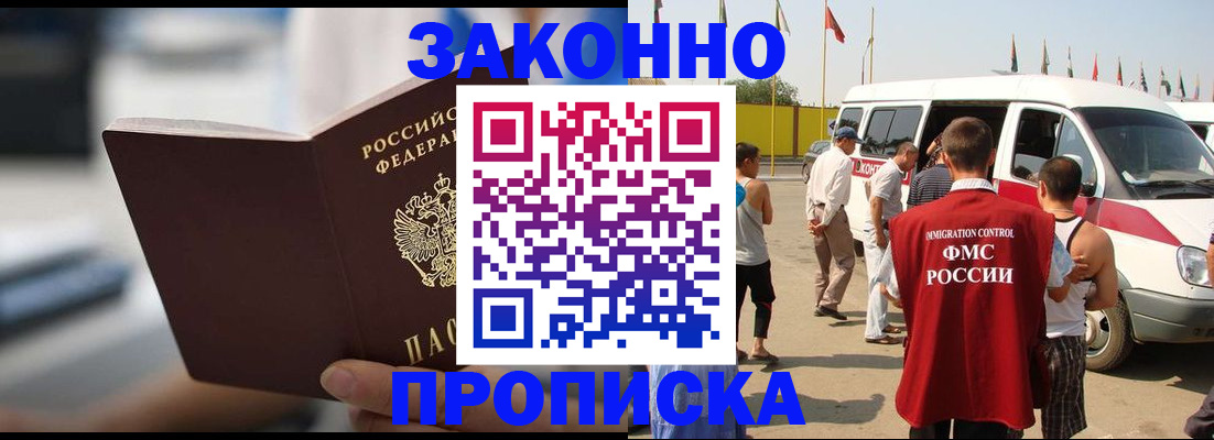 временная регистрация гарантия в Петровске