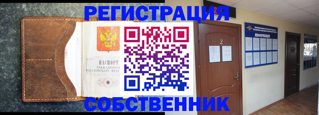 прописка законно в Петровске